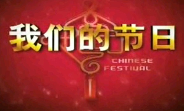 04_仲夏蒲月话端午